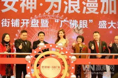 ​金沙洲星港城万达广场开启邮轮步行街模式 商业板块年中开业