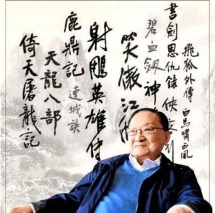 ​金庸的15部小说介绍