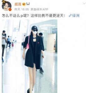 ​戚薇吐槽工作室p图说了什么 戚薇为什么吐槽工作室p图