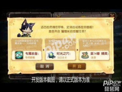 ​刀塔传奇猫馆长觉醒任务 猫馆长觉醒技能详解