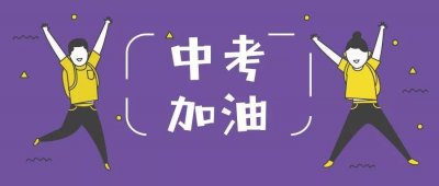 ​南阳市普通高中招生市提前批分数线出炉