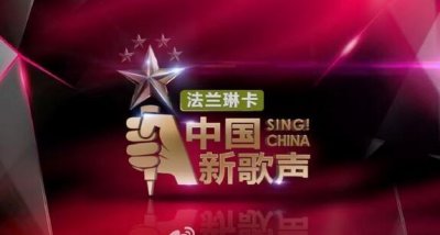 ​中国新歌声第十期歌单公布 徐歌阳 《横冲直撞》 晋级