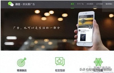 ​微信广告怎么做(微信上的广告怎么做)
