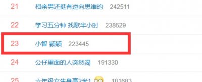 ​小智上热搜后被激发忏悔自己是畜生，网友弹幕非常扎心！