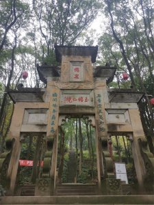 ​玉蟾山