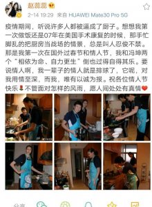 ​赵蕊蕊情人节秀恩爱，公布的另一半令人意外