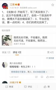 ​江南终于公布《龙族Ⅴ》的消息，网友表示：有生之年