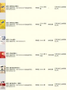 ​金圣青花瓷多少钱一包 所有产品价格整理