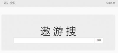 ​4个强大的资源网站：千万资源免费下，硬盘满到溢出来