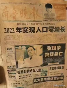 ​国家人口出现负增长意味着什么