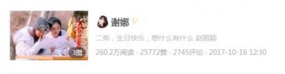 ​谢娜和赵丽颖情如大哥和二弟，是什么梗？