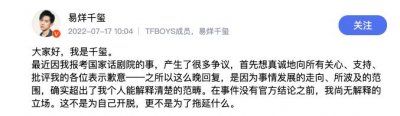 ​易烊千玺最新回复，你还是他的粉丝吗