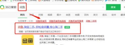 ​如何登录闲鱼官网