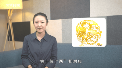 ​为啥叫酉鸡 酉鸡的酉是哪个酉