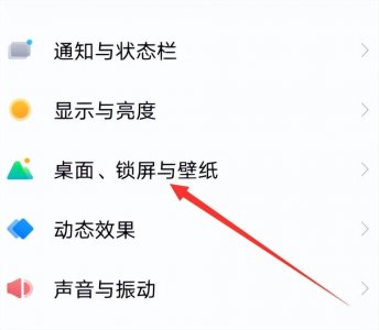 ​vivo怎么设置动态壁纸锁屏