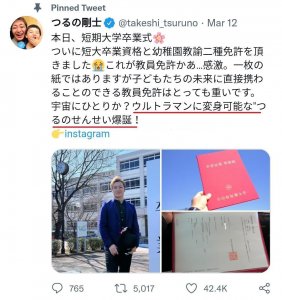​鹤野刚士自诩，我是唯一可以变身奥特曼的老师，未来会开设幼儿园
