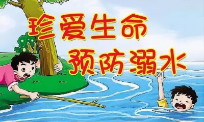 ​点亮学习 - 学生防溺水措施”六不准”+“六不要”