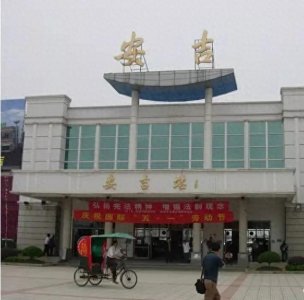 ​南宁安吉客运站