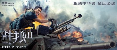 ​你以为《战狼二》“斥资”了多少？吴京出一半