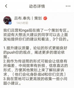 ​王者荣耀策划：与NGA成立策划专区 信息直达为更好地服务玩家
