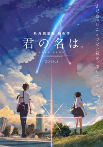 ​情人节前的阴谋-「你的名字」彗星形象饰品登场