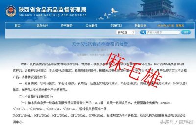 ​神木市山泉天一纯净水公司17升桶装水被检不合格饮者存在健康风险
