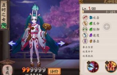 ​《阴阳师》丑女之时稻草人伤害传递实测 丑女之时攻略
