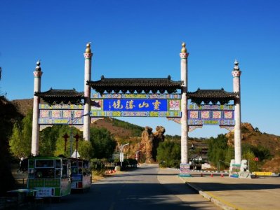 ​葫芦岛灵山寺，集佛、道、儒多种文化于一体的古寺庙宗教胜地