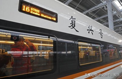 ​中国高速铁路发展进程与发展前景展望