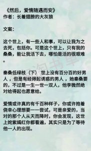 ​怀旧大灰狼的小说，《盛开》《如愿》《然后，爱情随遇而安》经典