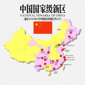 ​中国19个国家级新区，来看看