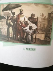 ​所罗门王的宝藏