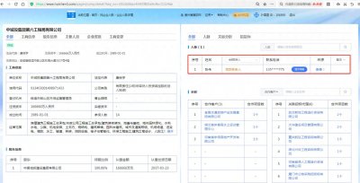 ​安徽省消防设施工程专业承包一级企业（公司）名单