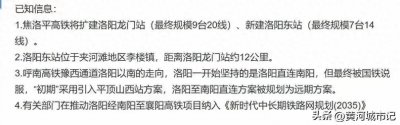 ​新洛阳东站来了!老洛阳东站为何错失十字枢纽?(一)