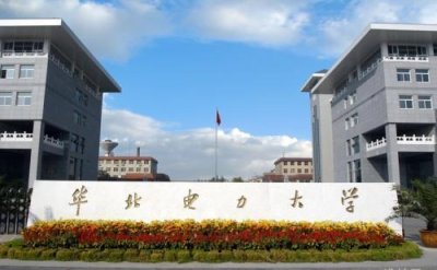 ​河北省学科评估最强的高校竟然是华北电力大学，就业质量令人羡慕