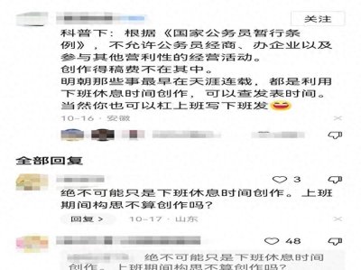 ​“当年明月”的一则消息，可把一众网友忙坏了