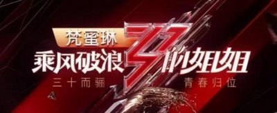 ​“无价之姐”宁静之《阳光灿烂的日子》