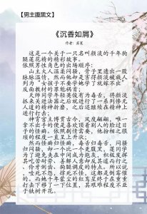 ​安利！四本男主腹黑深情的古言：《沉香如屑》《我就是这般女子》