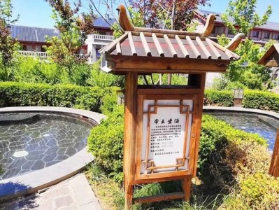 ​唐山-遵化汤泉宫温泉度假村 纯天然皇家山地温泉 成人全天通玩票