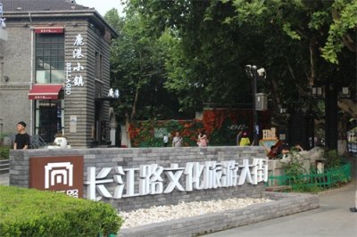 ​南京有条酒吧街区叫1912