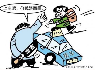 ​节假日宰客会犯法吗？