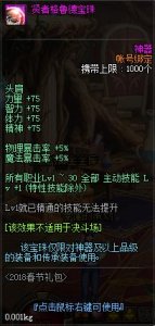 ​何为细节？驿站教你如何细节提升伤害！