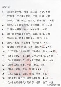 ​240多本言情小说长评精推，彻底告别文荒！唤醒你的少女心