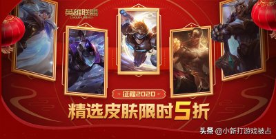 ​LOL：西部魔影皮肤半价上线，烬、亚索、锤石、厄加特和卢锡安