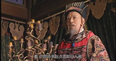 ​官场达人赵贞吉-《大明王朝》里升官最快的人物，没有之一