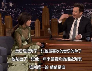 ​奥巴马的年度歌单她排第一位！年仅22岁的卡妹被称为下一个霉霉