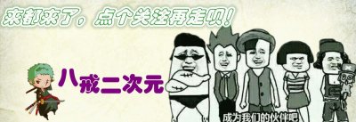 ​博人传：丁次女儿使用化蝶秘术变身美少女，竟然去和男明星演吻戏