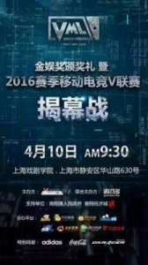 ​VLong TV打造第三方大型移动电竞赛事 7659游戏顶级玩家参赛
