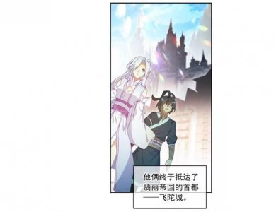 ​天珠变：周维清翻身把歌唱，呼延烈送卷轴另再送双鞋只为挽留他