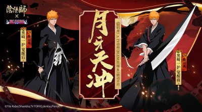 ​阴阳师8月21日正式服更新总结 死神联动开启 百战秘闻规则调整